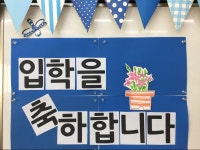   1 : 소개- Classting 지동초등학교 1 - 1 - 클래스팅