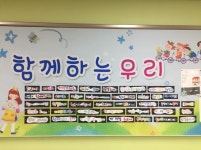   8반 : 소개- Classting 서울명덕초등학교 6 - 8반 - 클래스팅