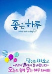   1반 행복교실 : 소개- Classting 무실초등학교 3 - 1반 행복교실 - 클래스팅