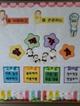   멋진 3반 : 소개- Classting 인천주안남초등학교 2 - 멋진 3반 - 클래스팅
