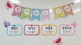   서로 돕는 10반 : 소개- Classting 섬강초등학교 1 - 서로 돕는 10반 - 클래스팅