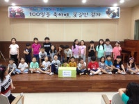   4반 : 소개- Classting 버들개초등학교 1 - 4반 - 클래스팅