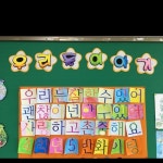   5 : 소개- Classting 어룡초등학교 4 - 5 - 클래스팅