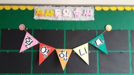   2 : 소개- Classting 도제원초등학교 3 - 2 - 클래스팅