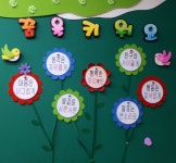  행복한 6학년 6반 : 소개- Classting 인천부평동초등학교 6 - 행복한 6학년 6반 - 클래스팅