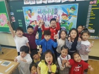   2반 : 소개- Classting 광주서림초등학교 1 - 2반 - 클래스팅