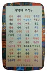   3반 : 소개- Classting 새금초등학교 3 - 3반 - 클래스팅