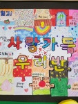   2 : 소개- Classting 서일초등학교 5 - 2 - 클래스팅