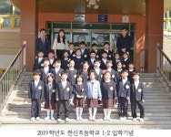   2 : 소개- Classting 한신초등학교 1 - 2 - 클래스팅