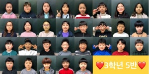   5 : 소개- Classting 감정초등학교 3 - 5 - 클래스팅