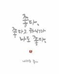   9반 : 소개- Classting 무원고등학교 3 - 9반 - 클래스팅