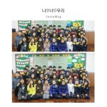   꿈이 있어 늘 행복한 아이들 : 게시글- Classting 명호초등학교 4 - 꿈이 있어 늘 행복한 아이들 - 클래스팅