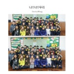   꿈이 있어 늘 행복한 아이들 : 게시글- Classting 명호초등학교 4 - 꿈이 있어 늘 행복한 아이들 - 클래스팅