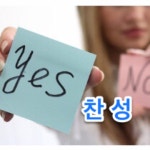  찬성팀_한빛20기 : 소개- Classting 인계초등학교 4 - 찬성팀_한빛20기 - 클래스팅
