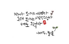   6반 : 소개- Classting 부평서여자중학교 3 - 6반 - 클래스팅