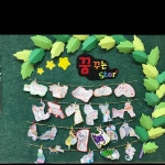   열풍이반 : 소개- Classting 서울남사초등학교 5 - 열풍이반 - 클래스팅