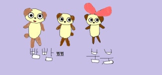   범범 : 소개- Classting 천안쌍정초등학교 범범 - 클래스팅