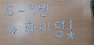   9(Tree♧) : 소개- Classting 다솔초등학교 5 - 9(Tree♧) - 클래스팅
