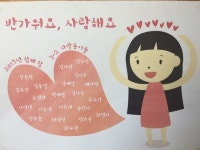   2 : 소개- Classting 삼방초등학교 3 - 2 - 클래스팅