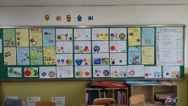   2반 : 게시글- Classting 서울염창초등학교 6 - 2반 - 클래스팅