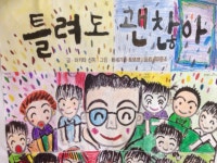   3반 : 소개- Classting 와석초등학교 2 - 3반 - 클래스팅