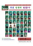   3반 말하는 꽃 7기 : 소개- Classting 서울언북초등학교 2 - 3반 말하는 꽃 7기 - 클래스팅
