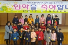   함께하는 즐거운 1학년 3반 : 소개- Classting 조원초등학교 1 - 함께하는 즐거운 1학년 3반 - 클래스팅