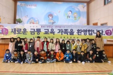   5 : 소개- Classting 금릉초등학교 1 - 5 - 클래스팅