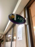   사랑 : 소개- Classting 세종초등학교 1 - 사랑 - 클래스팅