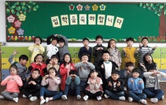   1 꿈바라기 : 소개- Classting 대천초등학교 1 - 1 꿈바라기 - 클래스팅