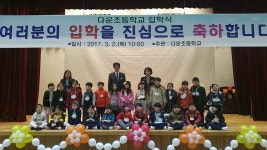   1반 : 소개- Classting 다운초등학교 1 - 1반 - 클래스팅