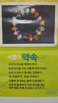   2반 : 소개- Classting 흥도초등학교 1 - 2반 - 클래스팅