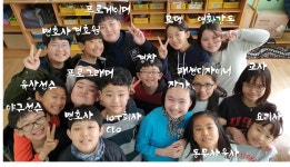   1반 열열우리2019 : 소개- Classting 의당초등학교 6 - 1반 열열우리2019 - 클래스팅