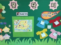   8 꿀단지 교실 : 소개- Classting 서울용마초등학교 4 - 8 꿀단지 교실 - 클래스팅