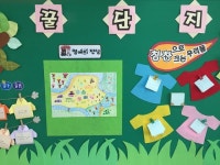   8 꿀단지 교실 : 소개- Classting 서울용마초등학교 4 - 8 꿀단지 교실 - 클래스팅