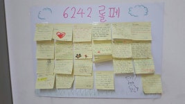   6242 : 소개- Classting 서울잠일초등학교 6 - 6242 - 클래스팅