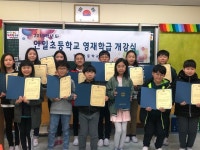   2019학년도 안일영재학급 : 소개- Classting 안일초등학교 6 - 2019학년도 안일영재학급 - 클래스팅