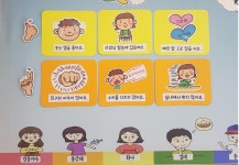   2 : 소개- Classting 모라초등학교 6 - 2 - 클래스팅