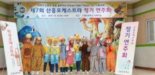   2018 꿈사랑 2학년 1반 : 소개- Classting 산흥초등학교 2018 꿈사랑 2학년 1반 - 클래스팅