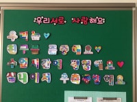   2반 : 소개- Classting 능내초등학교 3 - 2반 - 클래스팅