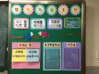   3반 : 소개- Classting 무실초등학교 1 - 3반 - 클래스팅