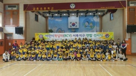   2016 어린이적십자(RCY) : 소개- Classting 금릉초등학교 2016 어린이적십자(RCY) - 클래스팅