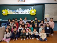   3반 : 소개- Classting 용남초등학교 1 - 3반 - 클래스팅