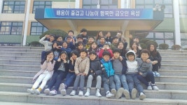   6 : 소개- Classting 금오초등학교 4 - 6 - 클래스팅