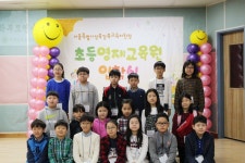   2019 장위 영재교육원 : 소개- Classting 서울장위초등학교 4 - 2019 장위 영재교육원 - 클래스팅