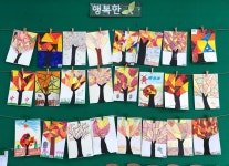   행복한8반(28기) : 소개- Classting 대전천동초등학교 2 - 행복한8반(28기) - 클래스팅