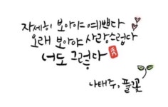   2 꿈이자라는땅 : 소개- Classting 서울동교초등학교 2 - 2 꿈이자라는땅 - 클래스팅
