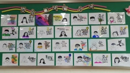   5 : 소개- Classting 모전초등학교 6 - 5 - 클래스팅