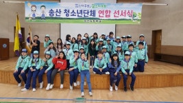   송산 컵 스카우트 : 소개- Classting 송산초등학교 송산 컵 스카우트 - 클래스팅