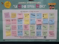   2반 : 소개- Classting 인천백학초등학교 5 - 2반 - 클래스팅